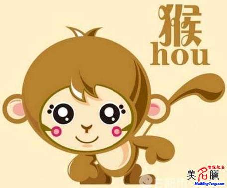 可以给猴宝宝取名为“沐”吗？