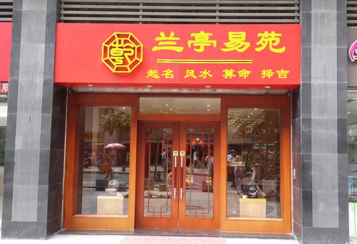 周易起名98分如何