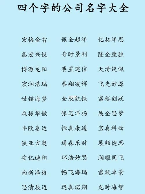 如何给马起一个四字姓名？