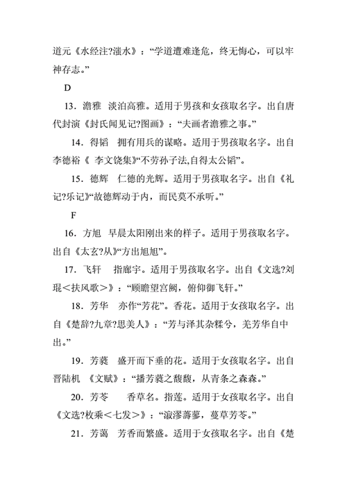 诗经楚辞公司起名汇总