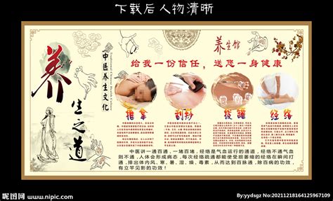 养生馆取名字大全最火