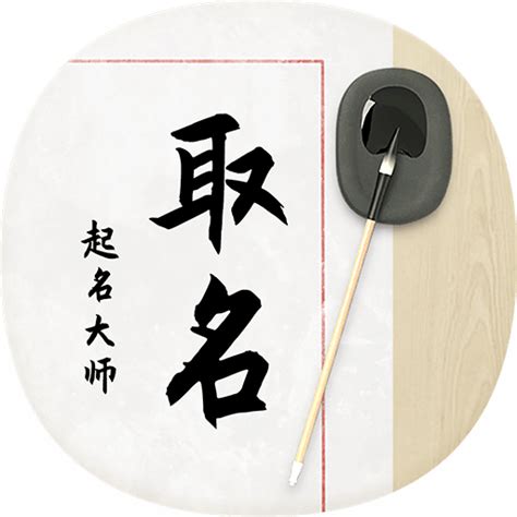 一般大师如何起名