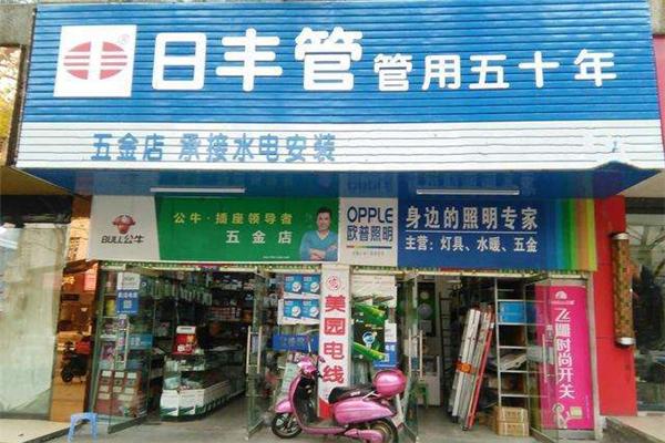 五金店起名大全