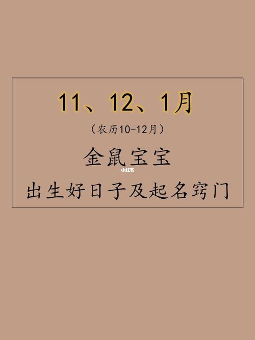鼠年女宝宝起名带冉字好吗