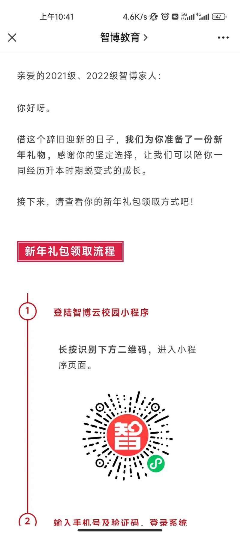 抖音收红包需要实名认证吗