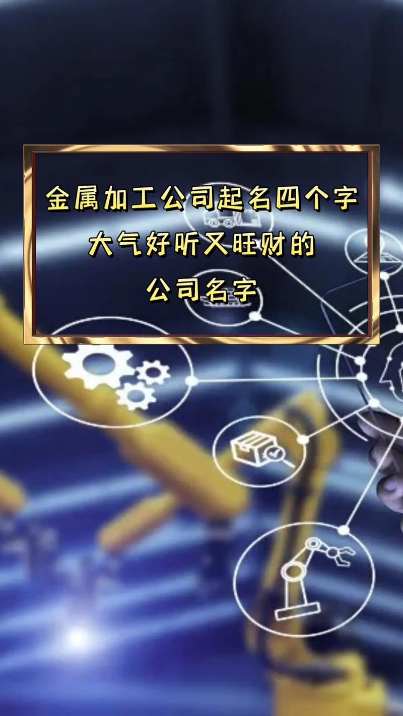 公司起名取名大师