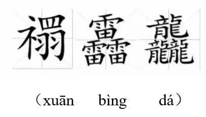 张姓带山字名字