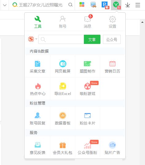 软件类公众号起名怎么起