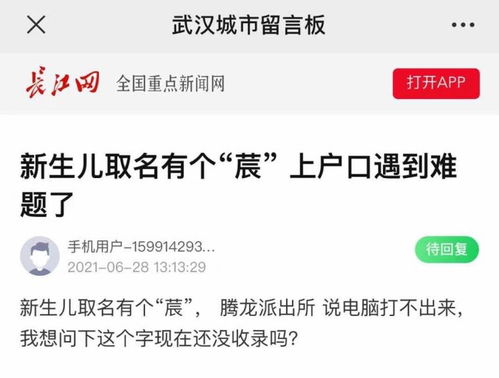 烔字男孩名字