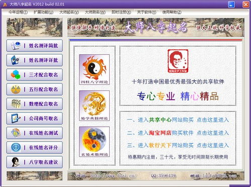起名字大师