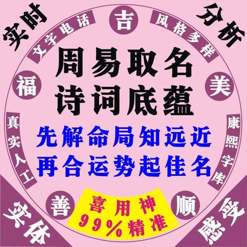 怎么起名字结合生辰八字