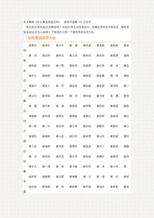 公司起名测名权威网站