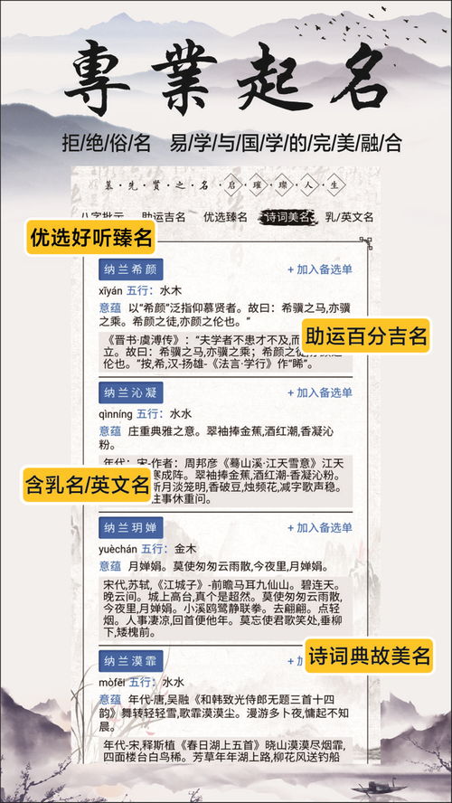 网上申请宝宝起名馆