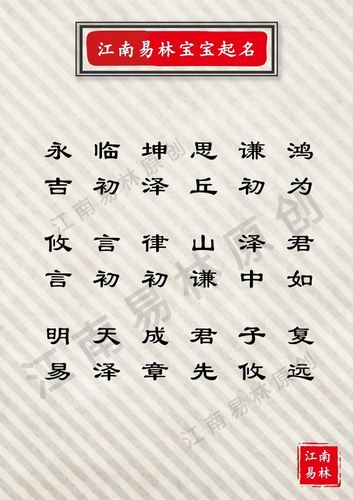 周易免费起名字