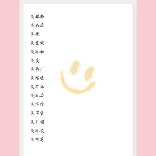 吴氏女孩古风名字