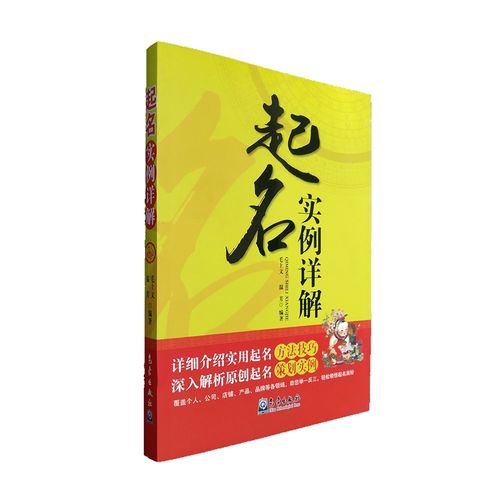 孩子起名参考的古典书籍有哪些