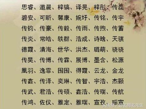 虎年男孩子起名字大全