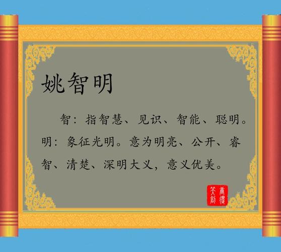 姚姓男宝宝起名大全