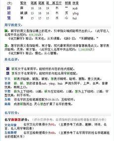 姓宁的女孩起名