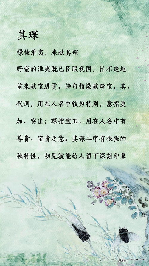 女孩名字诗经男孩名字论语