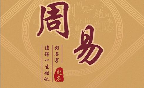 起名五格