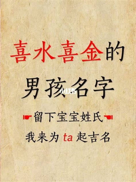 五行缺水取名男孩名字