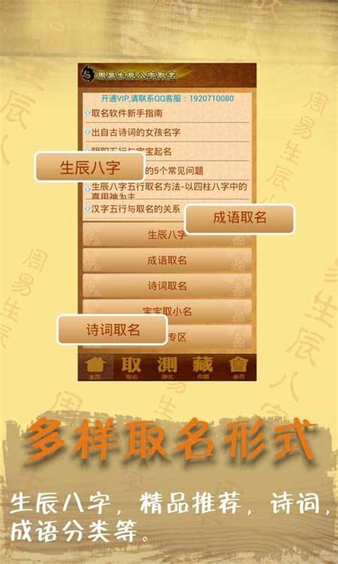 周易在线起名大全