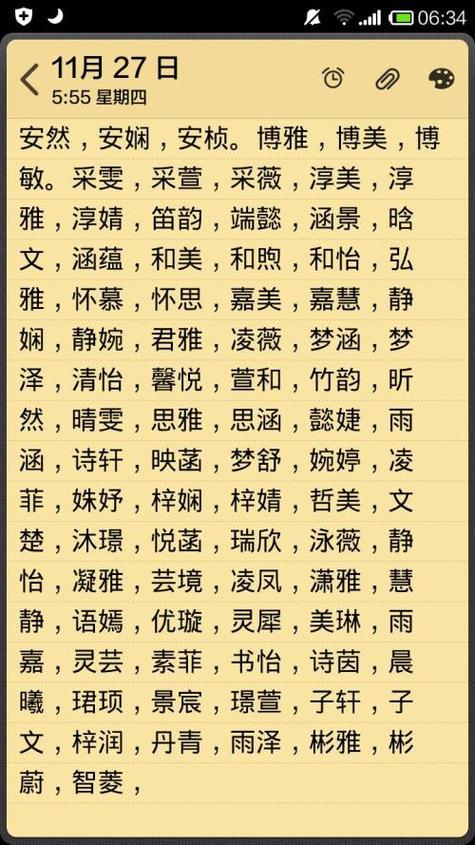宝宝起名网官网