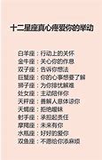 十二星座分手时的独特表现星座心理揭秘