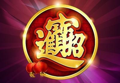月财是什么意思是什么
