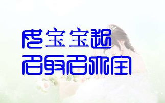 周易智慧下的龙宝宝命名艺术赋予男孩睿智与远大志向的名字精选