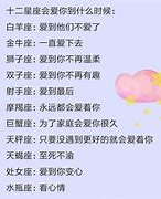 十二星座感情坎坷路清醒面对，拥抱成长