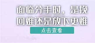 情感复原与目标实现策略