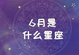 五月里，运气绝佳，财运亨通的三大星座制定策略迎接好运
