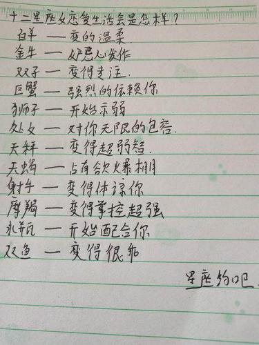 十二星座的爱情败给了什么