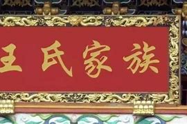 姓氏表查姓名