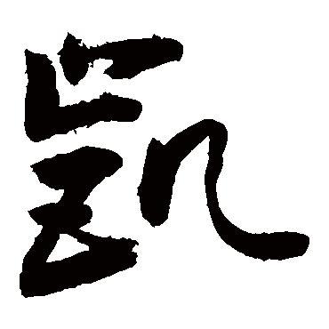 凯字起名男孩最佳名字