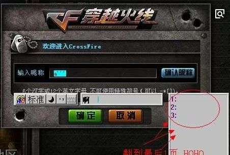 CrossFire:穿越火线——电子游戏命名背后的文化透视