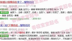 非主流情侣名字起名的文化探析