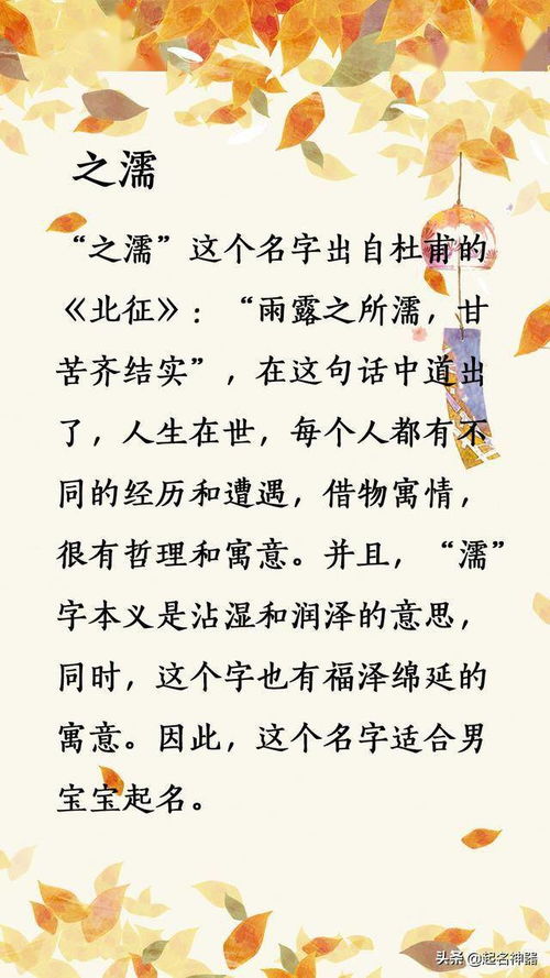 哈姓起名字