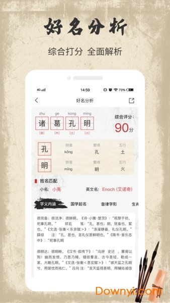 展览活动规划周易免费批八字起名文化展