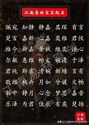 君之名是什么意思