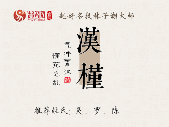 槿峣取名的寓意