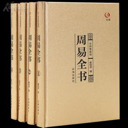 1.周易的基本概念