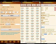 周易起名软件免费下载