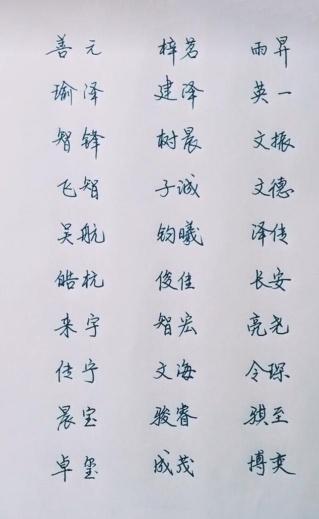 李鸿什么名好听又顺