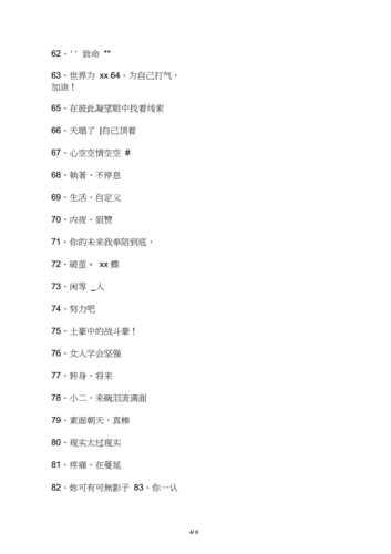 同学群名叫啥