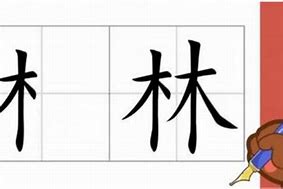 也的部首名称叫什么