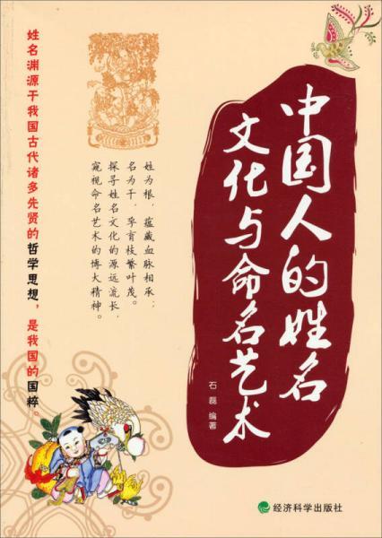 屠呦呦的名字怎么来的