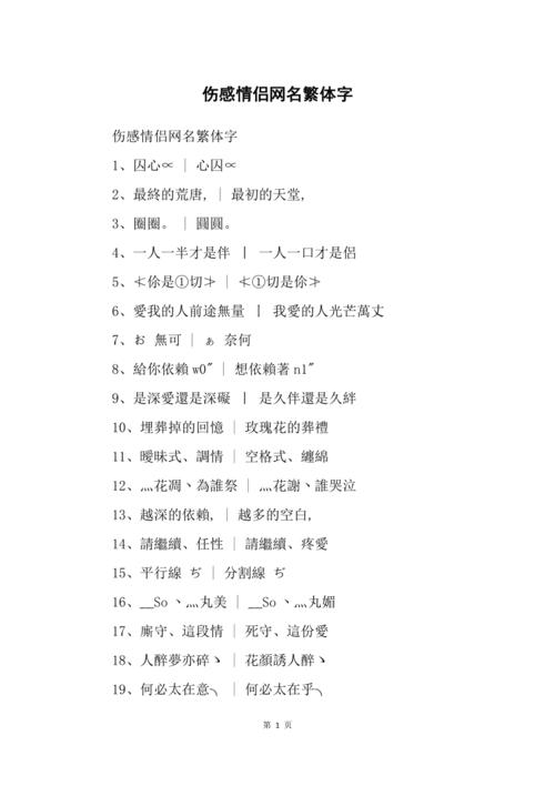 在繁体字中，发现自我
